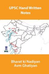 UPSC Hand Written Notes Bharat ki Nadiyan Avm Ghatiyan UPSC Hand Written Notes Bharat ki Nadiyan Avm Ghatiyan